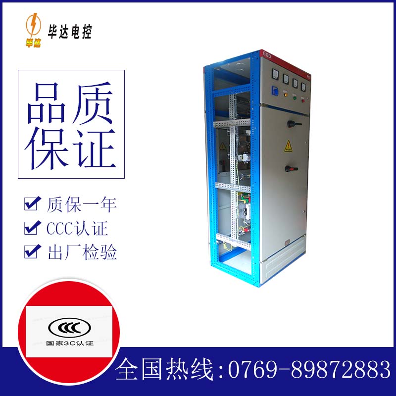 凤凰GGD固定式开关柜