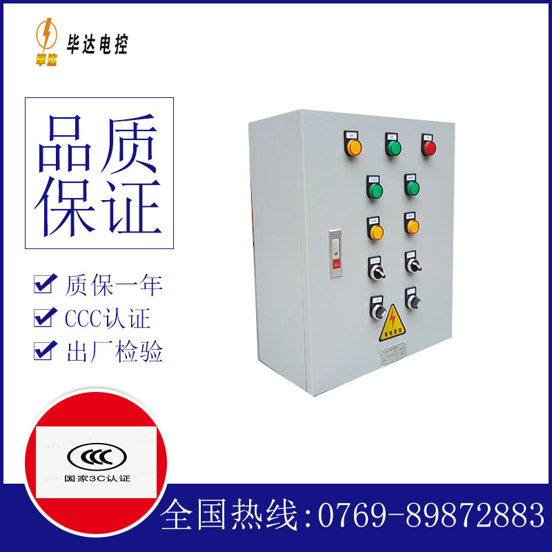 凤凰一用一备控制箱