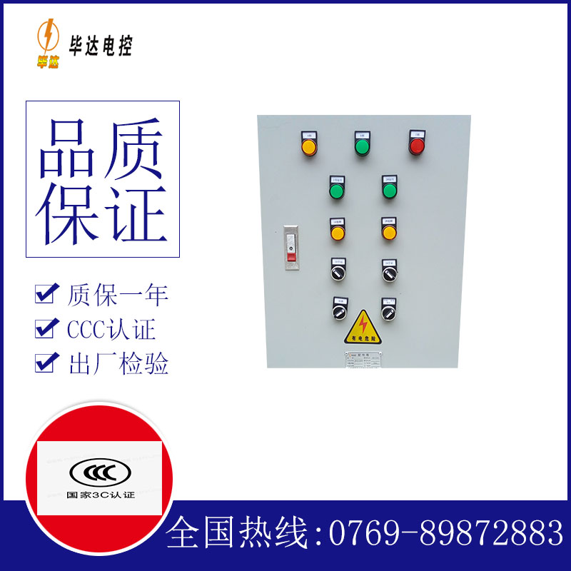 凤凰水泵控制箱